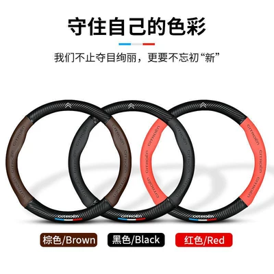 Suitable for Citroen steering Steering wheel cover