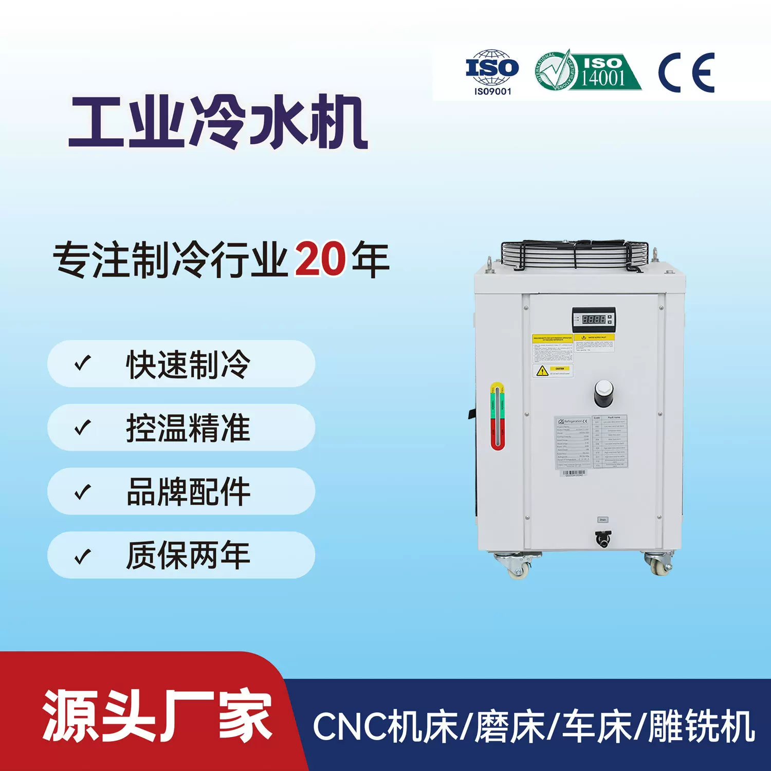 工业冷水机组1P风冷式铨冠QG025LS低温水循环模具冷却机低温高效