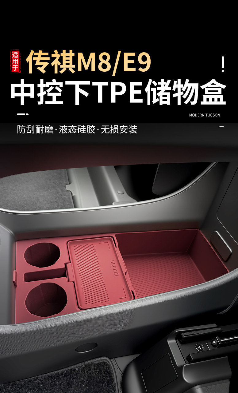 Suitable for Trumpchi M8 Master E9 Central Control Silicone Protective Pad, Door Window Button Protective Pad, Modification Accessories and Supplies