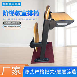 大学教室硬板铁脚排椅自重回位联排座椅可抽拉会议室阶梯排椅定制