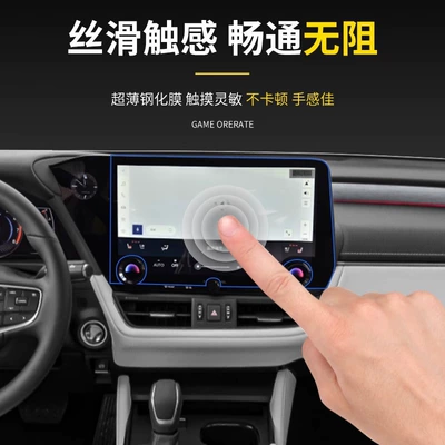 Car interior film — Protection Film Automotive Supplies