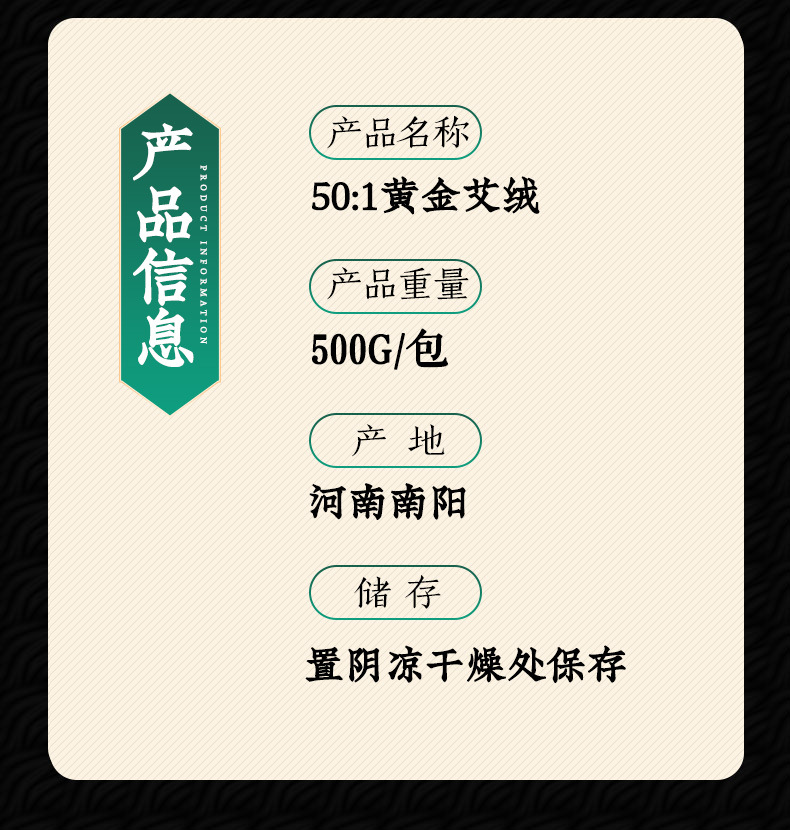 Five Year Aged Moxa Wool 50:1 Ai Rong Golden Moxa Floss 500g Bulk for Moxibustion Sticks and Cones specifications