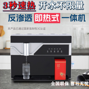 ��ˮ�C�Z�����ü���ӟ�һ�w�CRO���B͸��ˮ��̨��ڒ�ʽ�ˮ�C