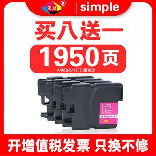 �����m���ֵܴ�ӡ�CJ220 LC975bk MFC-J265W J410 J415w LC975 DC