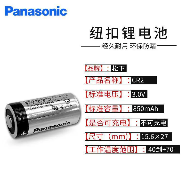 Батарейка Panasonic CR2 3V, цилиндрическая (столбиковая), конфета