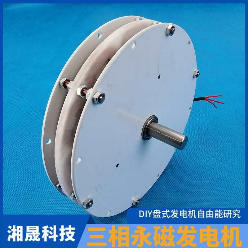 100瓦盘式无铁芯发电机 永磁风力水力 自由能探索 低速低阻大功率