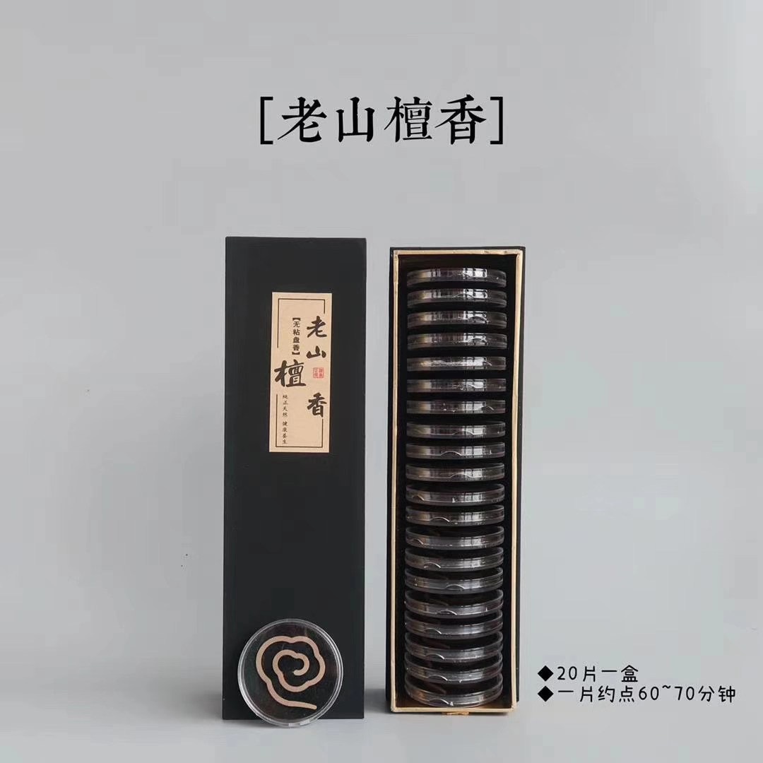 无粘粉盘香IMG_5189(20200915-094657)