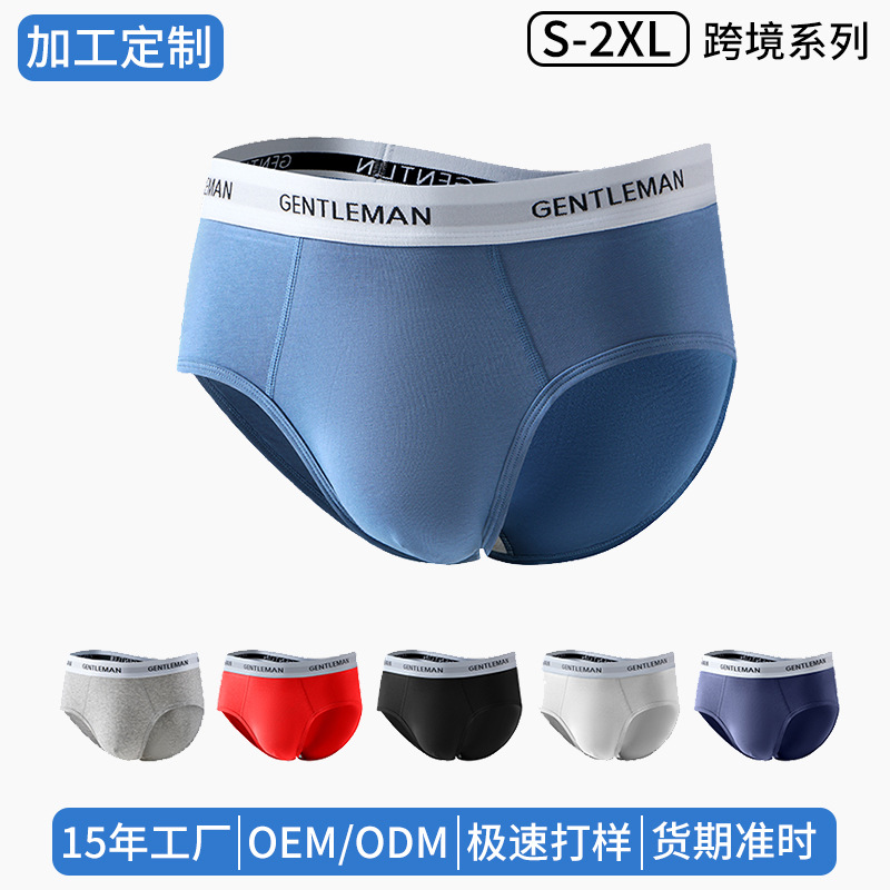 [Processing and Customization] Cross-Border Supply of Men's Underwear, Cotton European Size Briefs, Export Hot Models, Spot Wholesale Oem