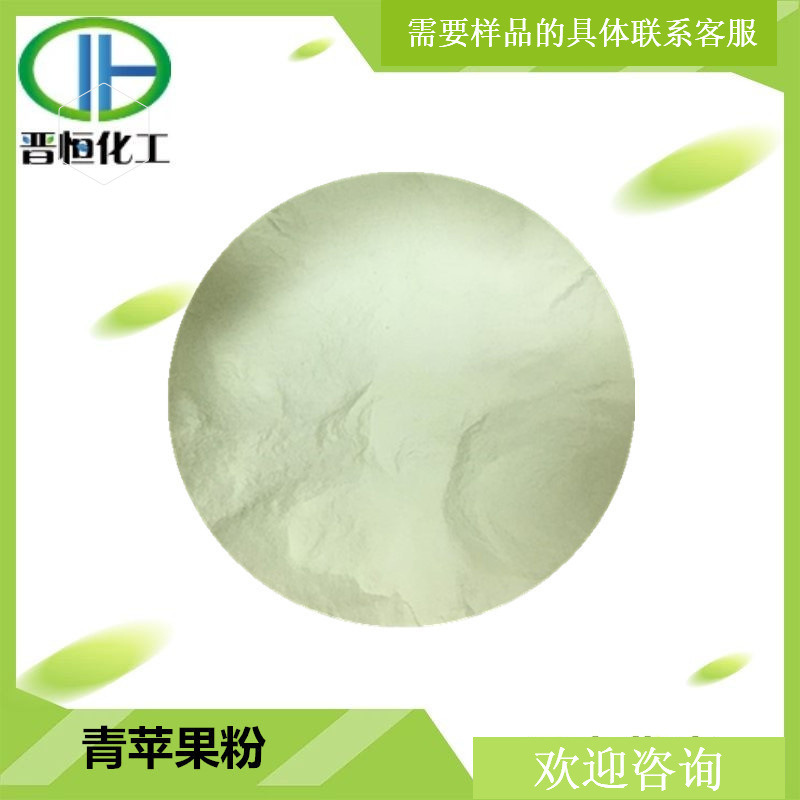 Green apple powder spray drying water soluble apple powder green powder 1KG order spot