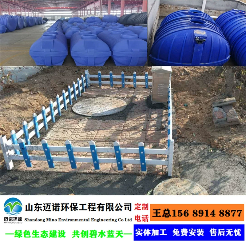 Производство полиэтиленового резервуара для очистки оборудования для очистки сточных вод Интегрированный резервуар для очистки сточных вод Небольшой резервуар для очистки сточных вод