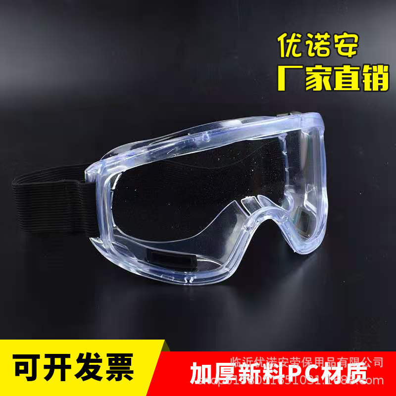 Unoan soft border eye protection anti-fog glasses PC anti-shock windproof thickened goggles polished closed labor protection