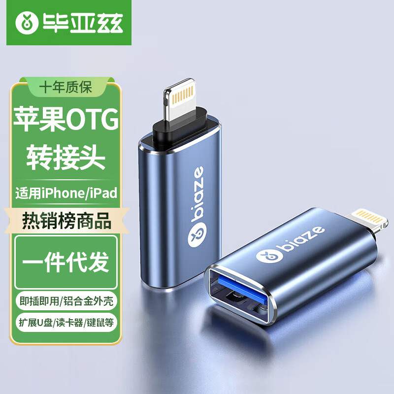 Suitable for Apple otg adapter USB converter interface iPad tablet iPhone external U disk mouse