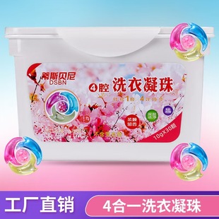 Multi-Chamber Laundry Beads for Softening, Fragrant, Stain-Removing, and Cleaning Care, Wholesale from Manufacturer, Highly Effective Stain Removal