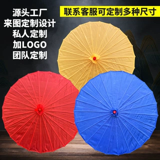可定制油纸伞古风演出伞旗袍走秀伞舞蹈道具吊顶装饰伞纯色工艺伞