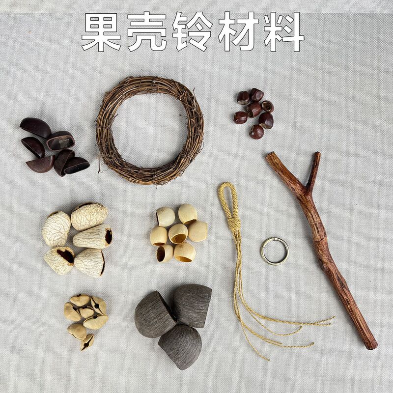 DIY Materials for Fruit Shell Wind Chimes, Handmade Fruit Shell Rattles, Bag Hanging Accessories, Black Fruit Water Bells, Bamboo and Peach Blossom Shell Wholesale
