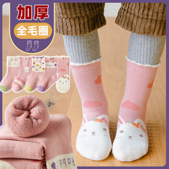 Children's socks for autumn and winter, sensitive, thick, cartoon baby socks for children aged 1-12, unisex, mid-calf cotton socks