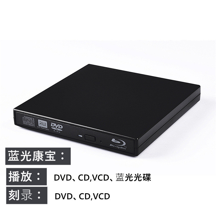 メーカー直販外付けDVDドライブDVDレコーダーブルーレイ再生レコーダー汎用ディスクドライブ|undefined