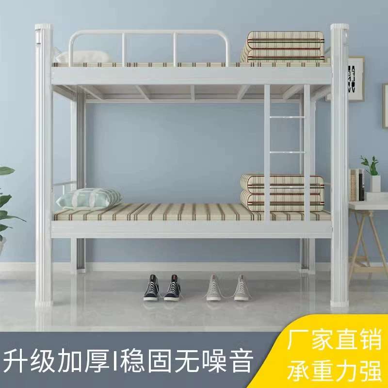 Верхняя и нижняя двухъярусная кровать студенческое общежитие двухъярусная кровать общежитие квартира кровать персонал строительной площадки высокая и низкая кровать железная кровать производитель