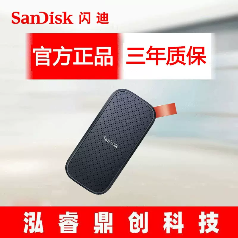 批发原装正品闪迪Type-c E30 1T大容量黑色移动固态存储硬盘PSSD