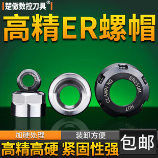 �߾���ĸ ER��ñ ER16 ER20 ER25 ER32 ER40 ������ĸ ��ƽ����ĸ