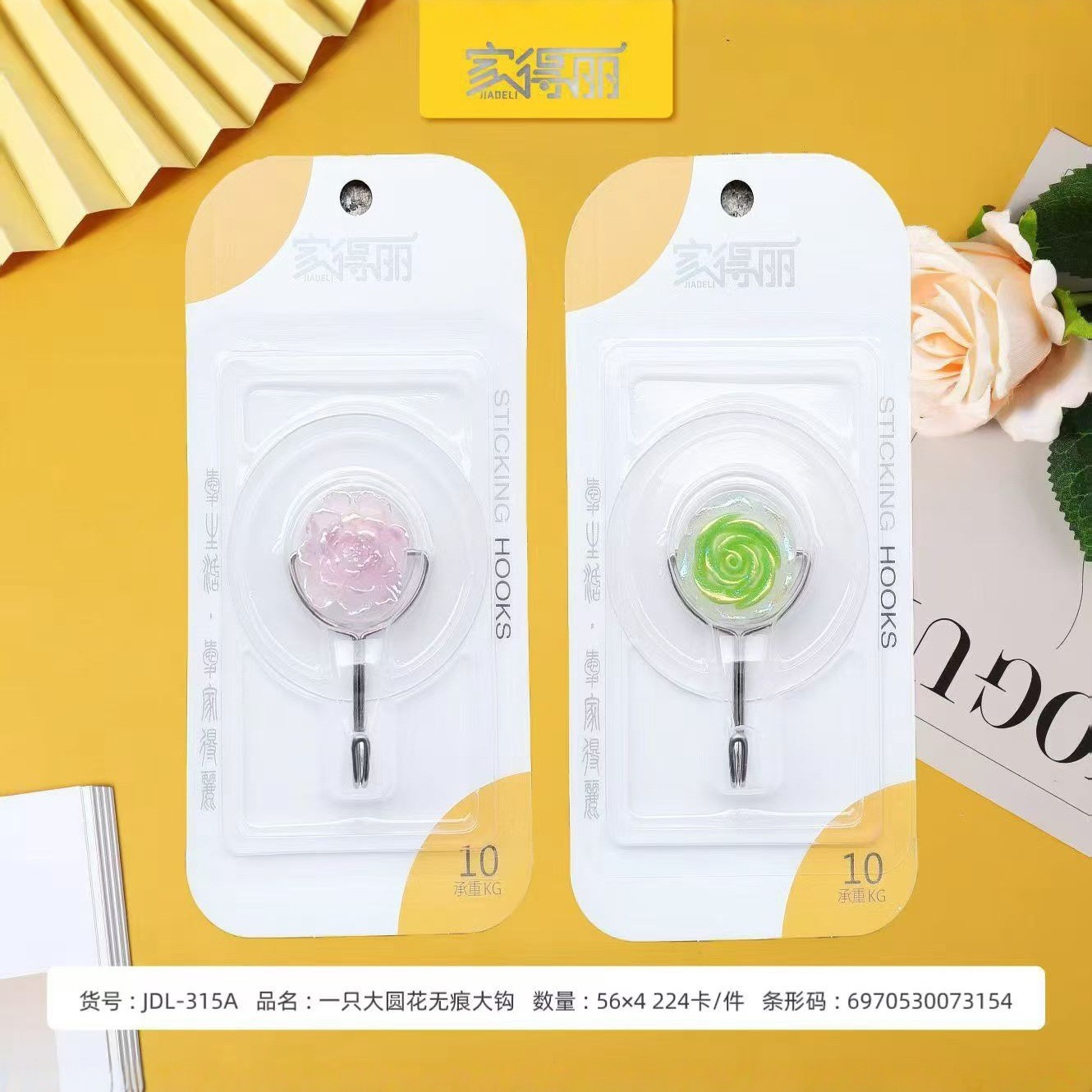 JDL-315A 一只大圆花无痕大钩