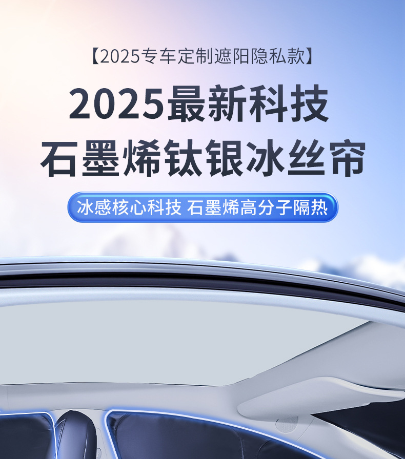 Car sunshade, vehicle-specific graphene privacy curtain, sun protection curtain, heat-insulating car window sunshade