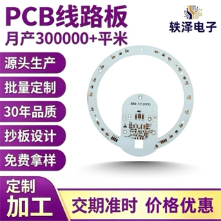 定制加工电源控制板pcb线路板信号指示灯电源板灯具仪表电路板