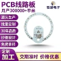 信号定制仪表指示灯pcb