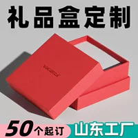 Подарочная коробка, креативная подарочная коробка, выдвижная коробка с крышкой «небо и земля», прозрачная подарочная упаковка, печать подарочной коробки
