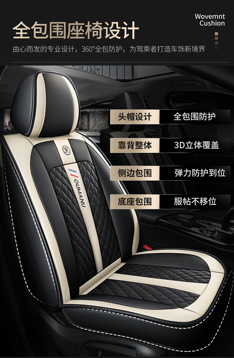 All-Inclusive Car Seat Covers for All Seasons, Full Car Covers, Car Seat Covers, Seat Covers, Factory Export Cross-Border Vacuum Delivery