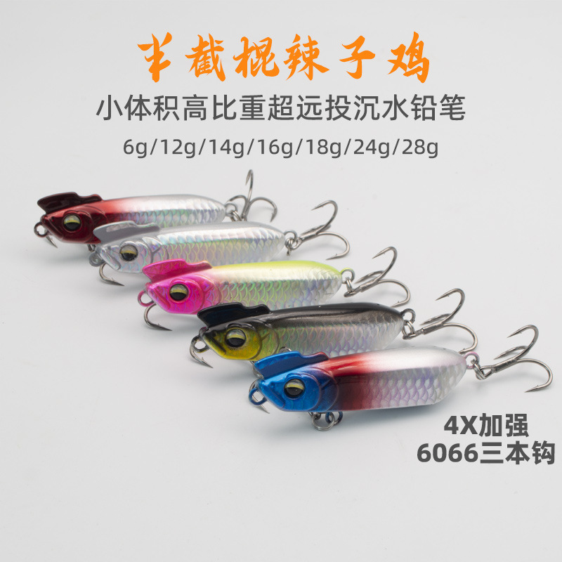 Half Stick Spicy Chicken Sinking Pencil Lure Set, Quick Sinking Pencil, Slow Sinking, Wobbler Bait