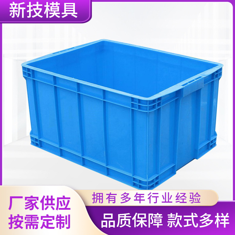 塑料箩筐模具供应商可堆叠节省空间塑料箱家用衣物杂物收纳箱批发