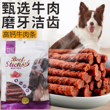 宠物零食牛肉条500g狗狗磨牙棒洁齿条补钙健齿狗狗零食批发