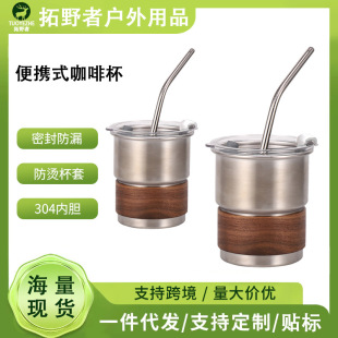 304 Stainless Steel Coffee Milk Tea Cup Outdoor Camping Style Cup Beer Drink Cup Thickeneded Tea Cup with Wooden Holder Straw