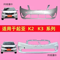 Подходит для переднего и заднего бамперов Kia K2 K3 12 13 14 15 16 17, новый передний бампер K2 K3 Metabo