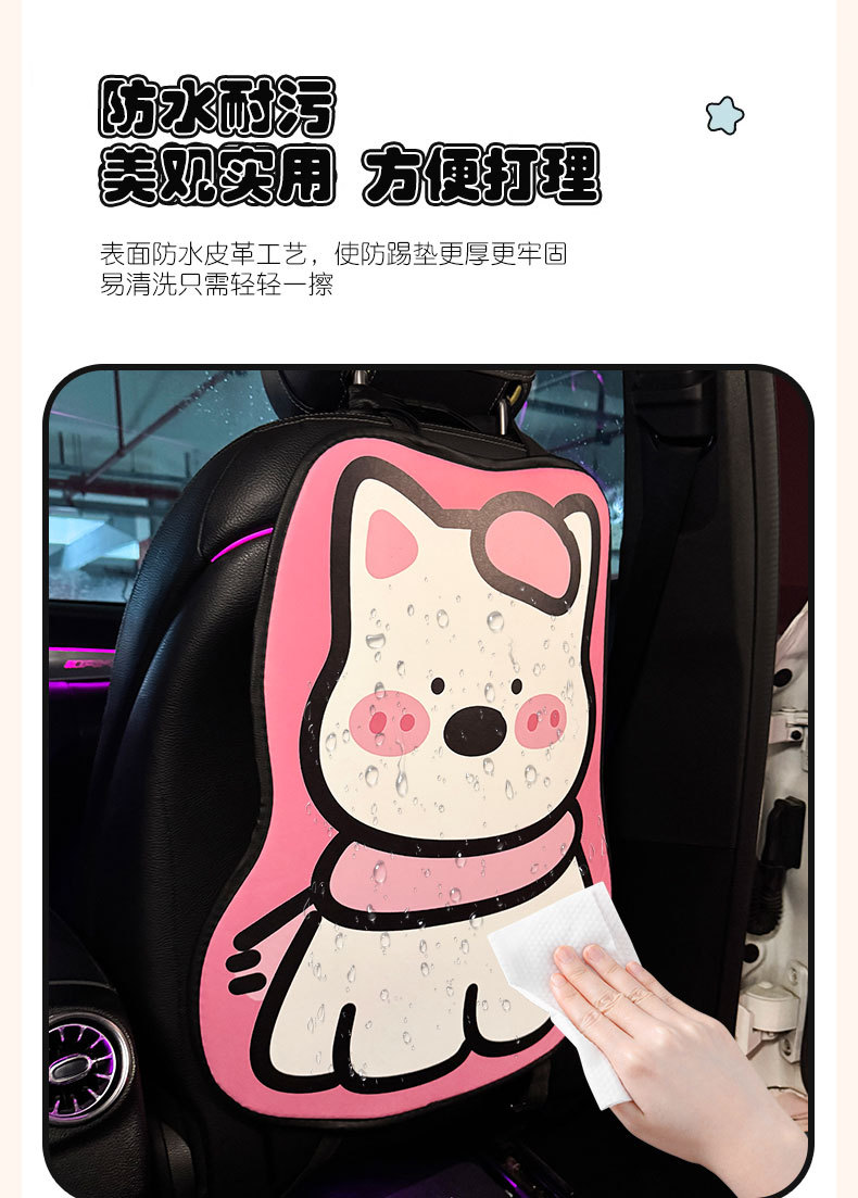 Long West Highland Car Anti-Kick Pad Universal Rear Seat Back Anti-Dirty Protective Pad Car Rear Protective Pad