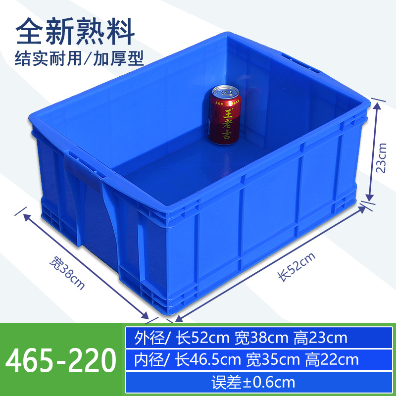 465-220 상자 파란색 외부 520*380*230
