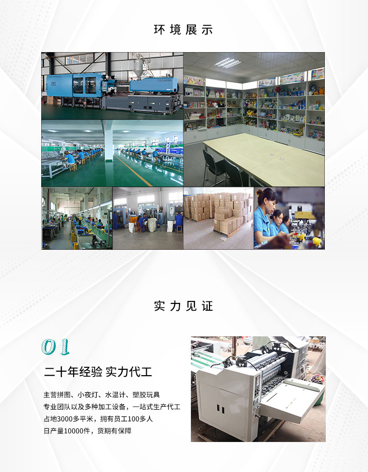 福星玩具工厂介绍_03.jpg