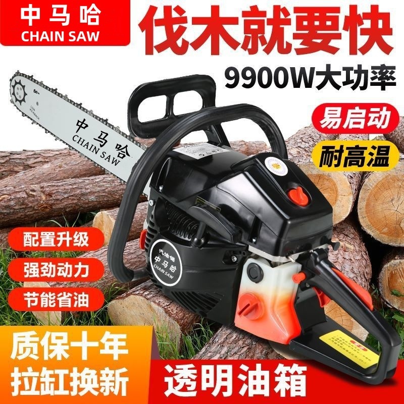 中马哈大功率汽油锯伐木锯进口电链锯家用小型油锯园林锯砍树机