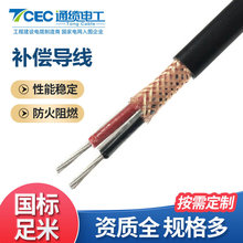 国标传感器延长测温电线电缆K型热电偶线高温阻燃屏蔽补偿导线