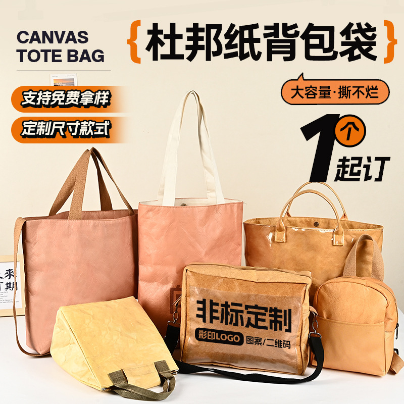 Waterproof Dupont Paper Bag Custom-Made Vintage Dupont Tote Office Bag Dupont Paper Backpack Souvenir Mid-Autumn Festival Gift Bag Waterproof Dupont Paper Bag Custom-Made Vintage Dupont Tote Office Bag Dupont Paper Backpack Souvenir Mid-Autumn Festival Gift Bag
