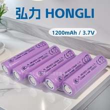 泓力18650锂电池1200mah 3.7V可充电锂离子电池手持风扇18650电芯