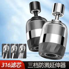 厨房水龙头过滤器加长延伸器自来水净水器家用水嘴增压防溅水神器