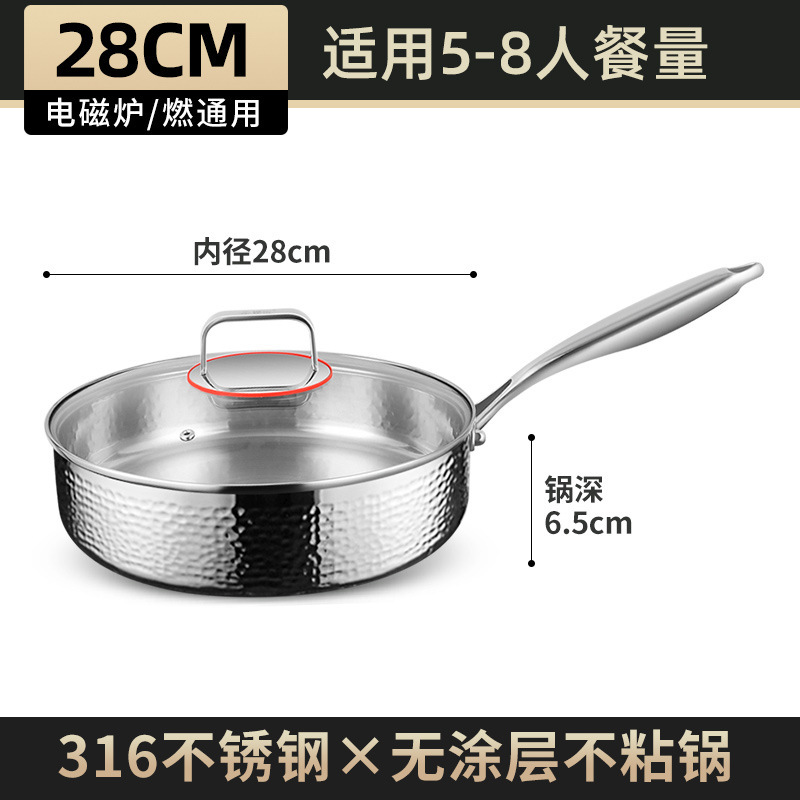 德国316不锈钢平底锅家用小号无涂层煎锅不粘锅电磁炉燃气灶通用|undefined