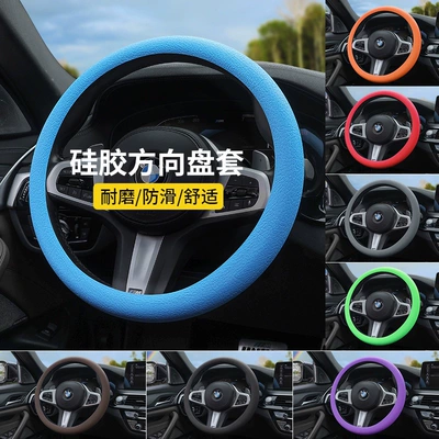 Car Steering Wheel Cover Ultra-Thin and Light Silicone Cover Car All-Season Universal Silicone Anti-Slip and Wear-Resistant Steering Wheel Cover