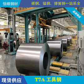 T7国标工具钢 SK7 优质高碳钢 耐磨硬度高精密