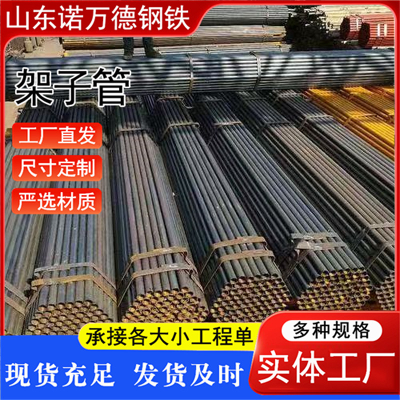 批发建筑工地架子管外架钢管Q235焊管48*2 48*3可喷漆架子管