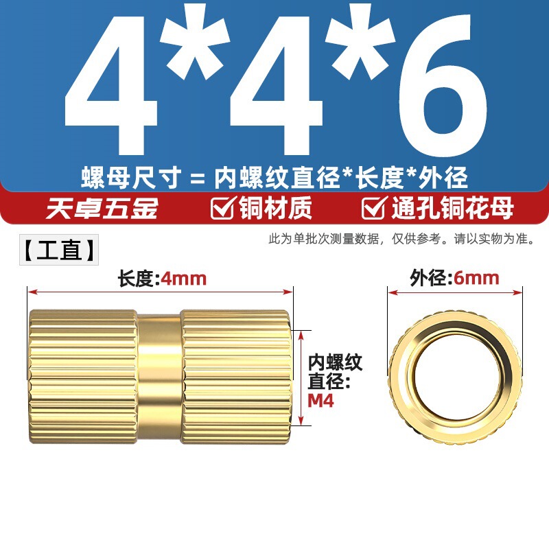 通孔注塑热熔铜螺母滚花螺母铜镶件预埋螺帽铜花螺母M2M3M4M5M6M8|undefined