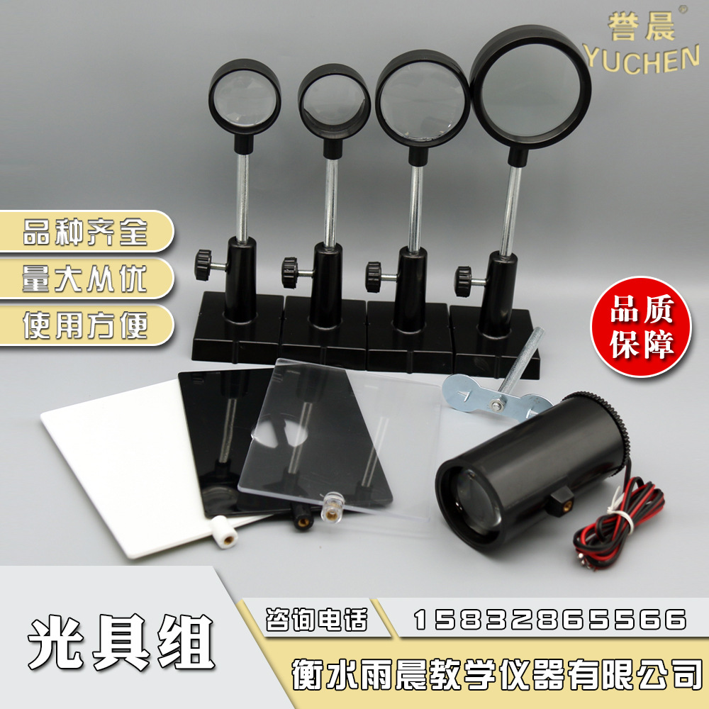 25006光具组物理教具教学仪器带光源凹凸透镜白屏光学实验室器材