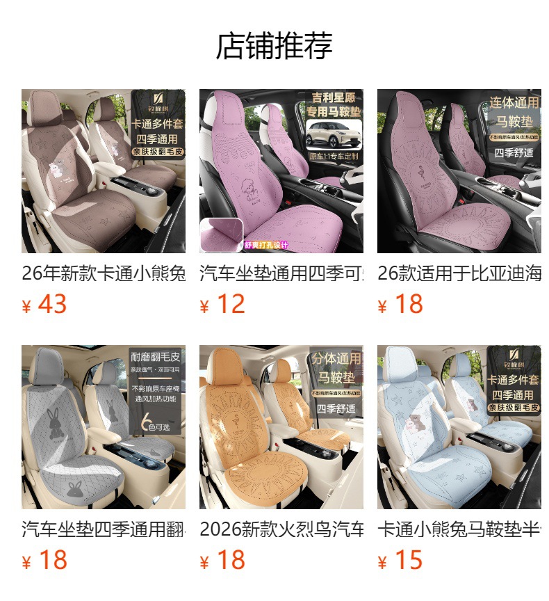 25 Types of Byd-Specific Car Seat Cushions, All-Season Saddle Pads, Semi-Surround Suede Seat Covers